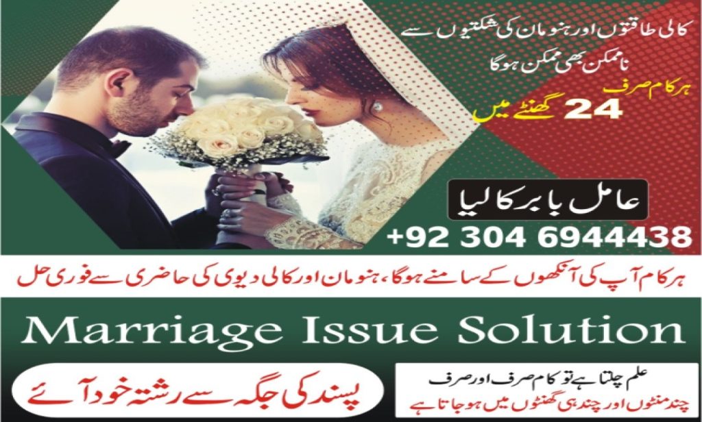 Parents Approval For Marriage
